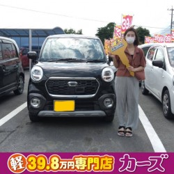 2021年8月14日のお客様