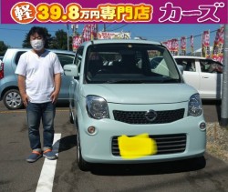 2020年8月29日のお客様