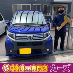 2021年8月14日のお客様