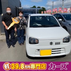 2021年8月14日のお客様