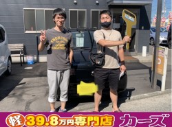 2020年8月30日のお客様
