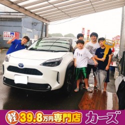 2021年9月3日のお客様