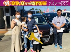 2020年8月29日のお客様