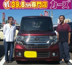 2020年8月30日のお客様