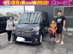 2020年9月10日のお客様