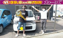 2020年9月10日のお客様