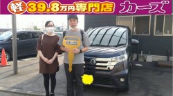 2020年9月10日のお客様