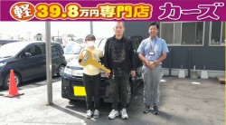 2020年9月15日のお客様