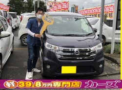 2020年9月17日のお客様