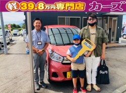 2020年9月21日のお客様