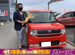 2020年9月21日のお客様