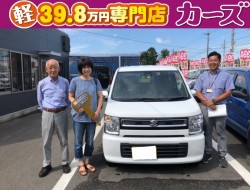 2020年9月22日のお客様