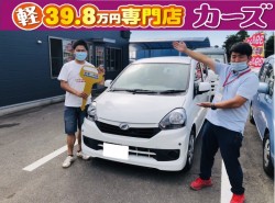 2020年9月22日のお客様