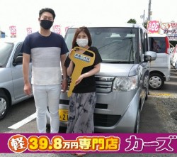 2020年9月22日のお客様