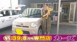 2020年9月27日のお客様