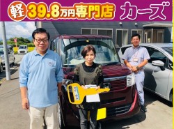 2020年10月5日のお客様