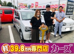 2020年10月5日のお客様