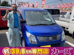2020年10月5日のお客様