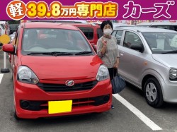 2020年10月5日のお客様
