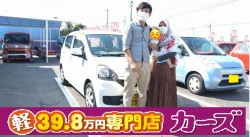 2020年10月5日のお客様