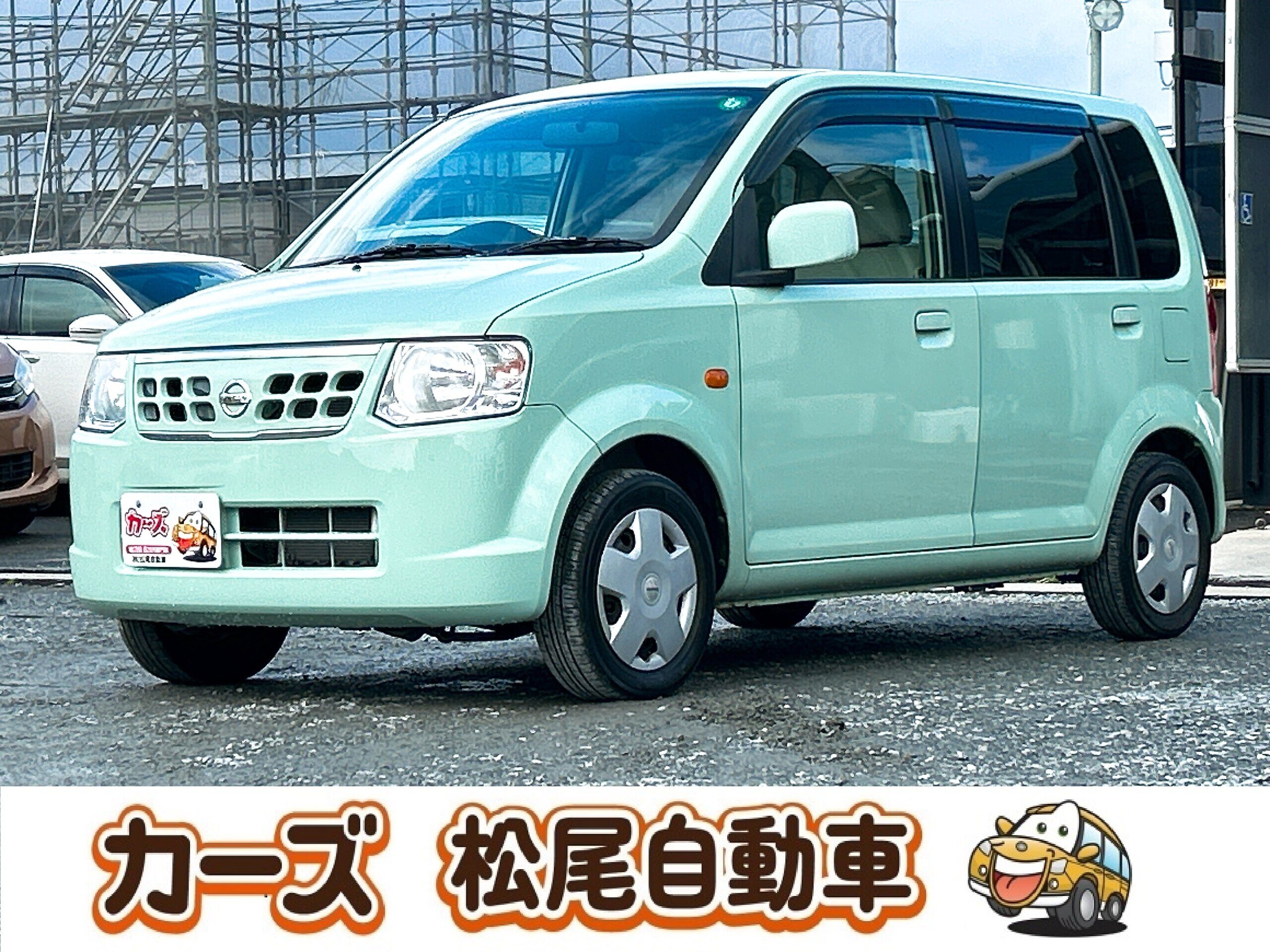日産オッティ MT車】走る楽しさを、もう一度。低走行2.5万kmの掘り出し 
