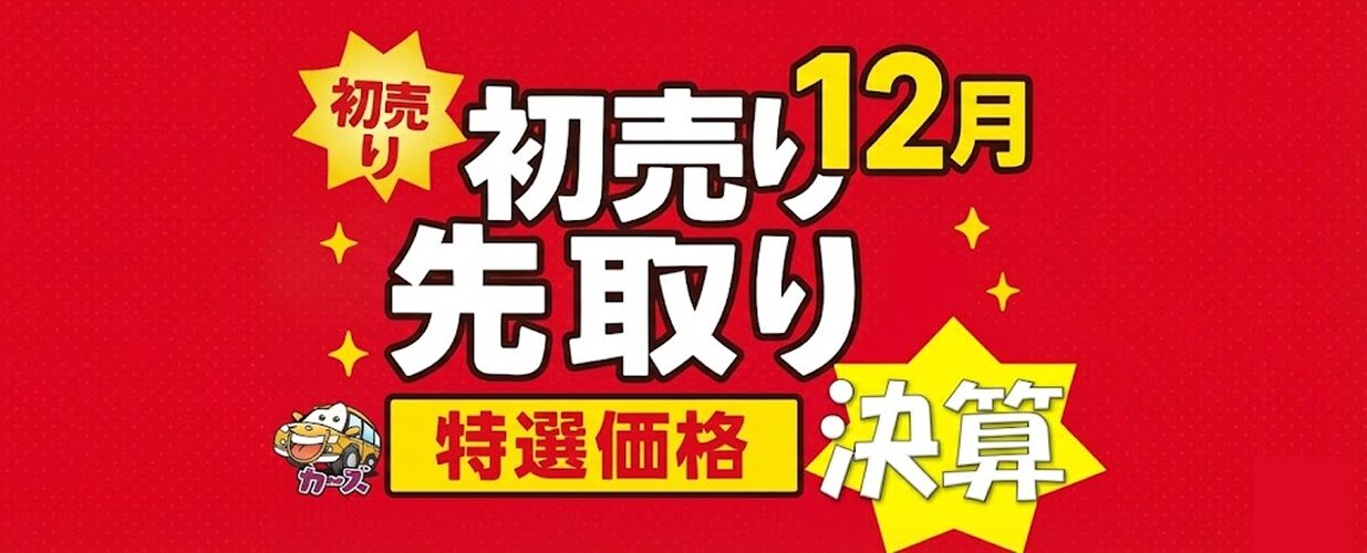 【自社ローン】朝倉店で頭金なしのご相談も｜福岡・朝倉の中古車販売店