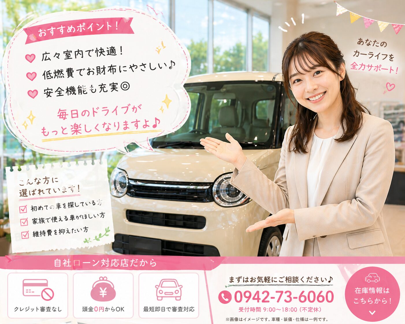 【高価買取】宮崎店でお車の無料査定受付中|宮崎・小林の中古車販売店
