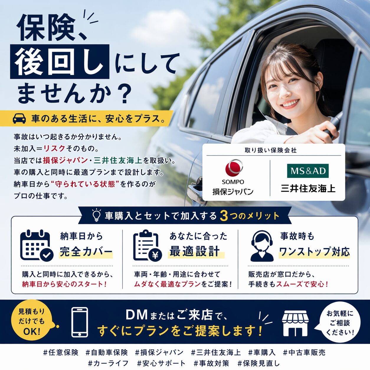 【ミニバン特集】宮崎店でファミリーカーをお探しの方へ｜宮崎・小林の中古車販売店