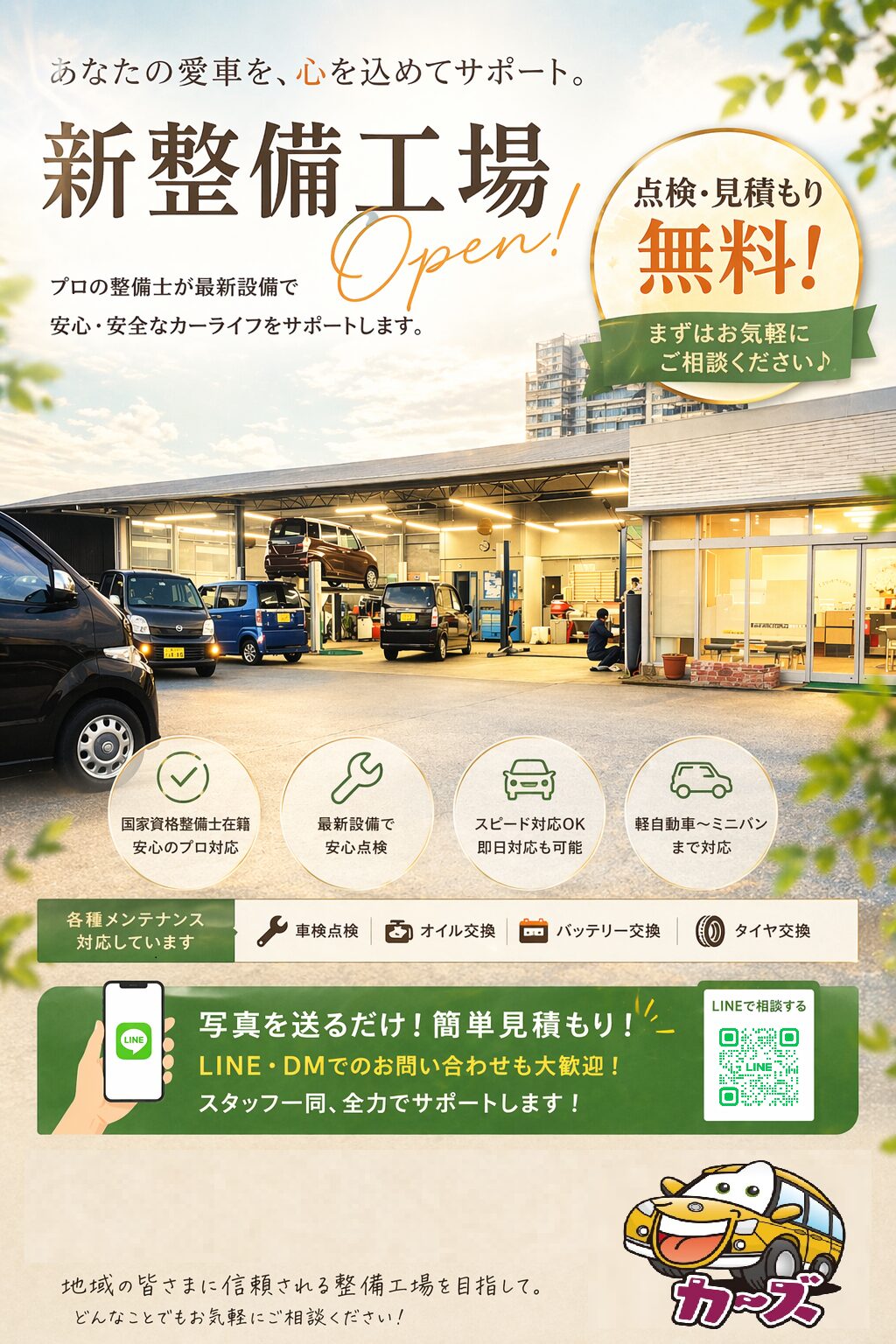 【軽自動車特集】朝倉店で人気の一台を探そう｜福岡・朝倉の中古車販売店