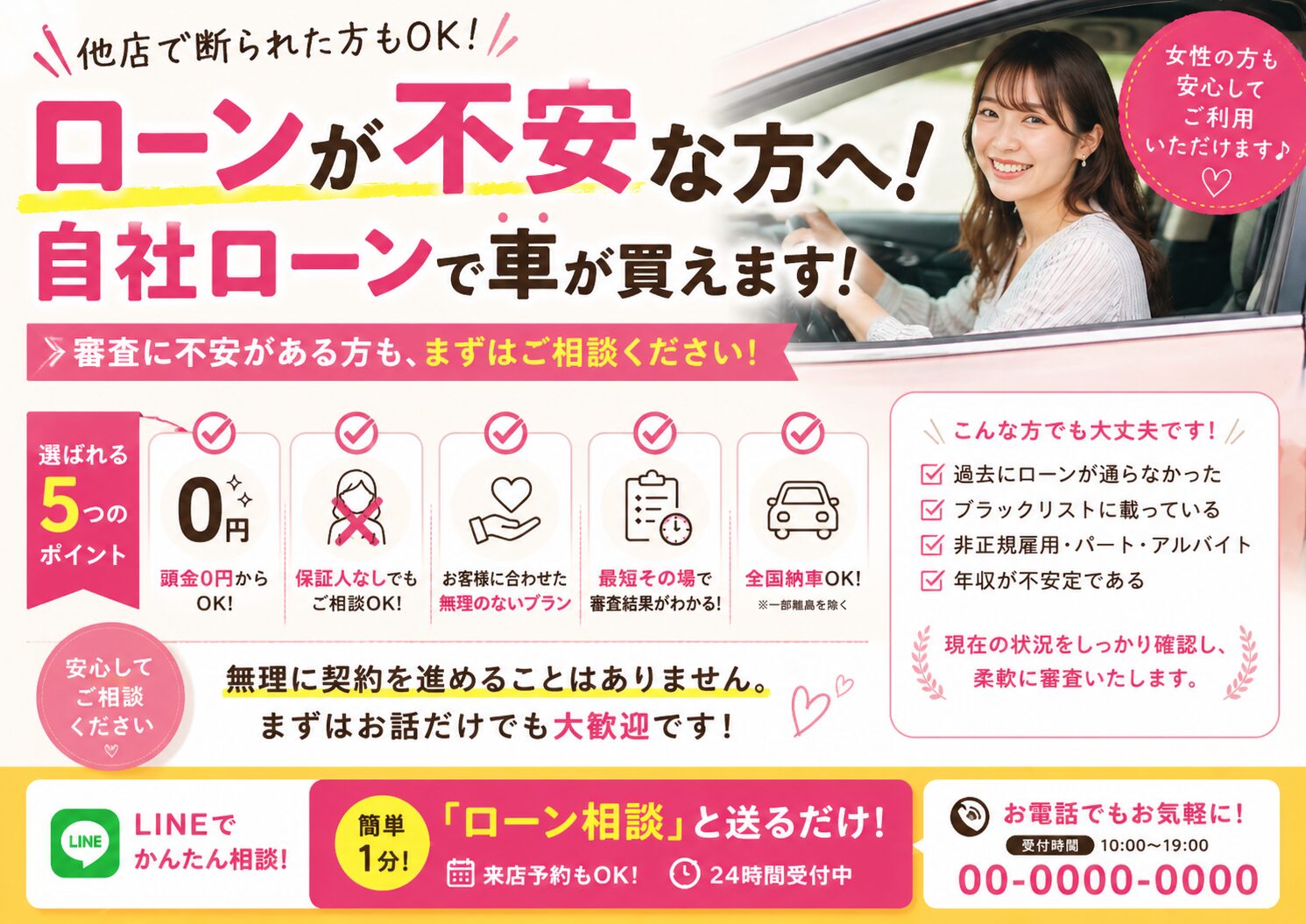 【キャンペーン実施中】小郡本店のお得な情報|福岡・小郡の中古車販売店