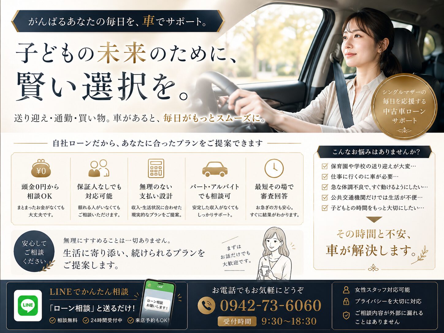 【車検・整備】鹿児島店で購入後のご相談も安心|鹿児島・姶良の中古車販売店