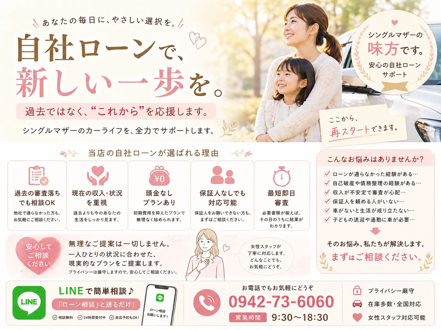 【高価買取】宮崎店でお車の無料査定受付中|宮崎・小林の中古車販売店
