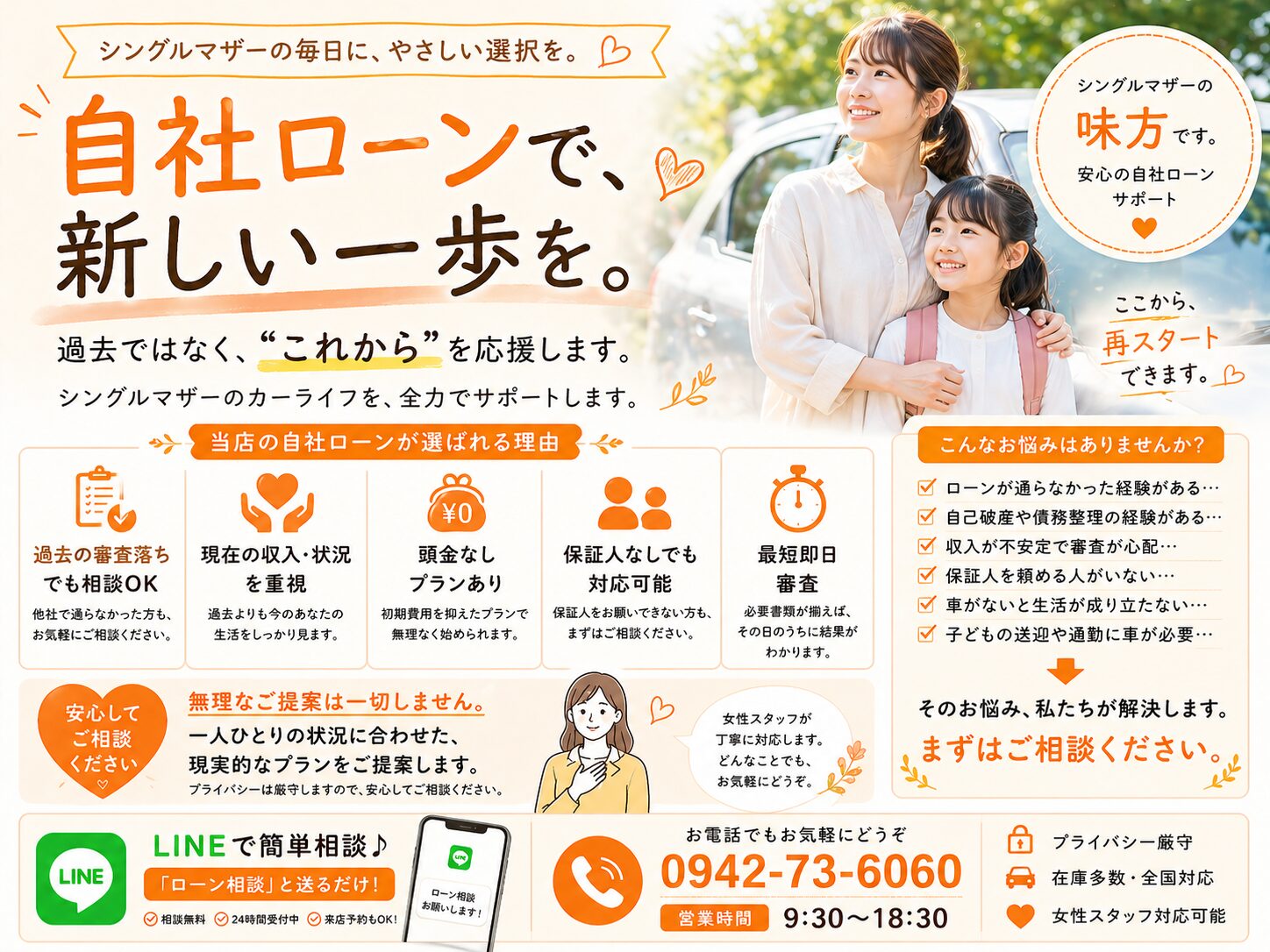 【自社ローン】朝倉店で頭金なしのご相談も｜福岡・朝倉の中古車販売店