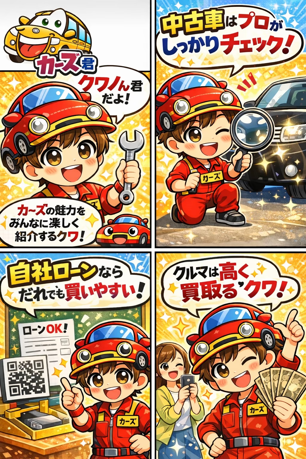 【車検・整備】鹿児島店は自社工場でアフターも安心|鹿児島・姶良の中古車販売店