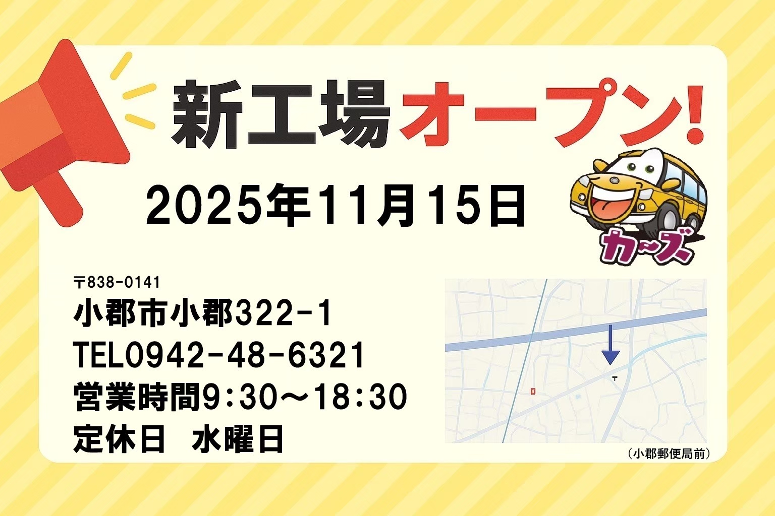 【ご納車】小郡本店で新しい愛車が仲間入りしました|福岡・小郡の中古車販売店
