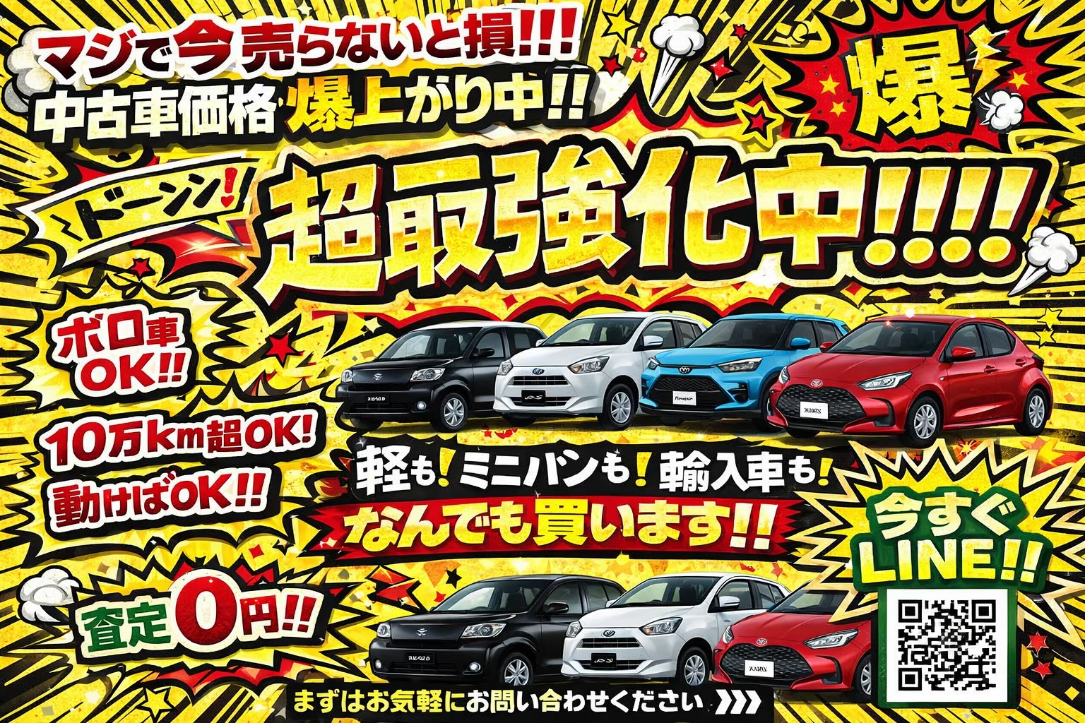【スタッフがご案内】鹿児島店でお車選びをサポート｜鹿児島・姶良の中古車販売店