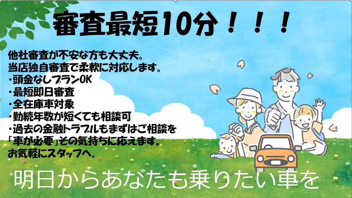 【キャンペーン実施中】小郡本店のお得な情報｜福岡・小郡の中古車販売店