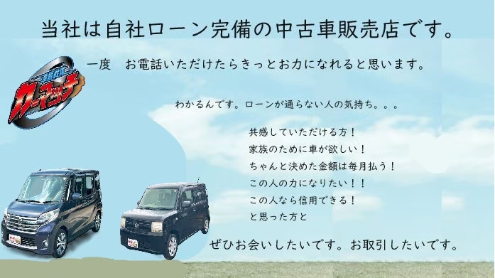 【車検・整備】鹿児島店は自社工場でアフターも安心|鹿児島・姶良の中古車販売店