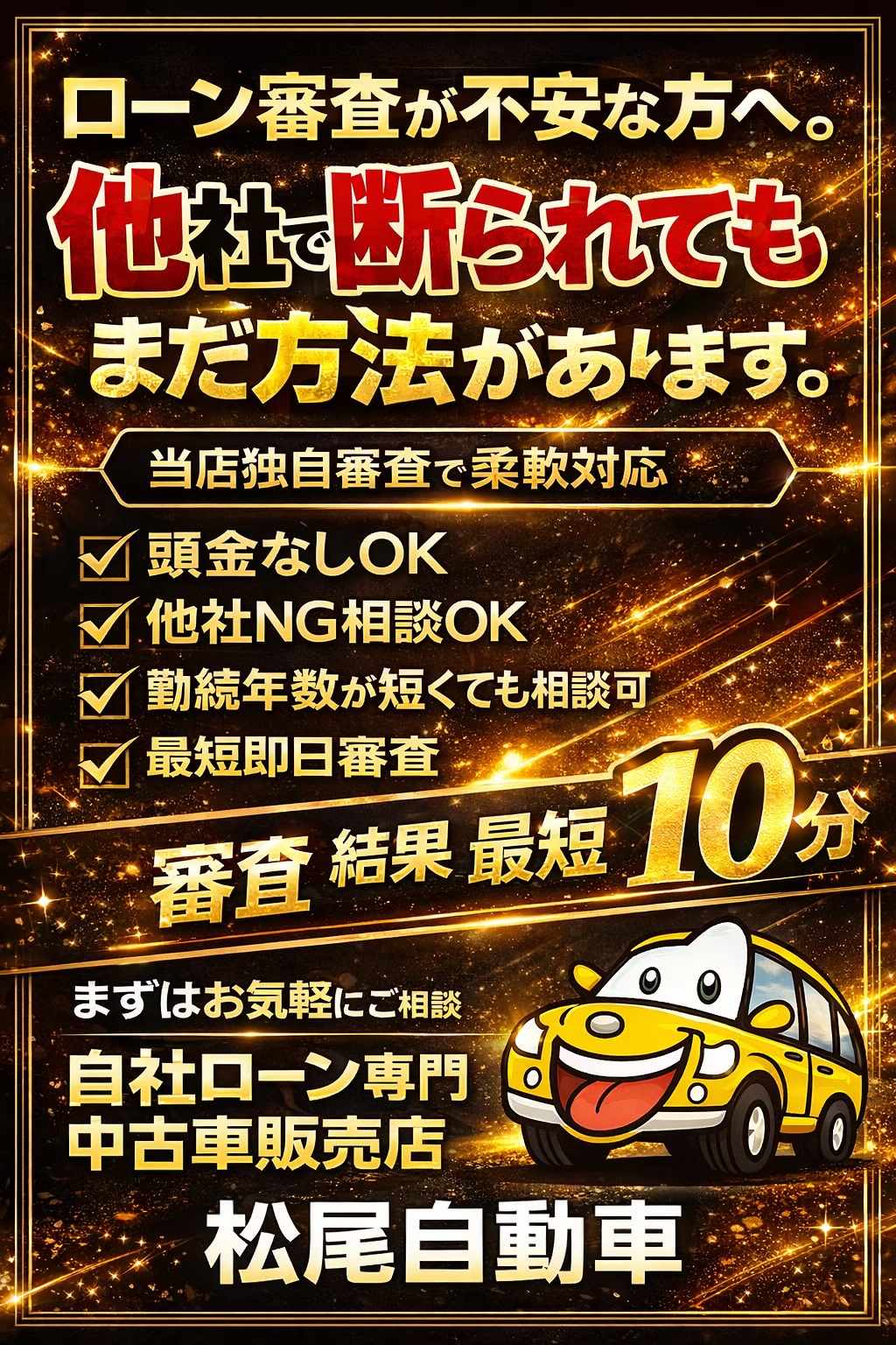 【高価買取】宮崎店でお車の無料査定受付中｜宮崎・小林の中古車販売店