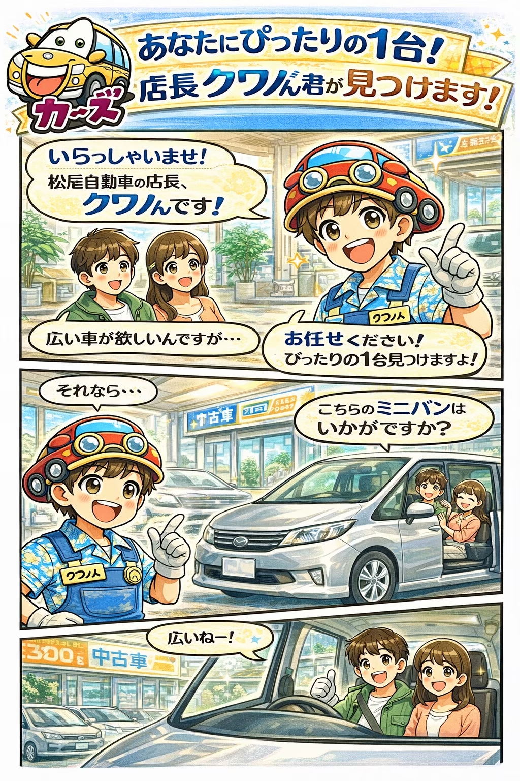 【車検・整備】鹿児島店は自社工場でアフターも安心|鹿児島・姶良の中古車販売店