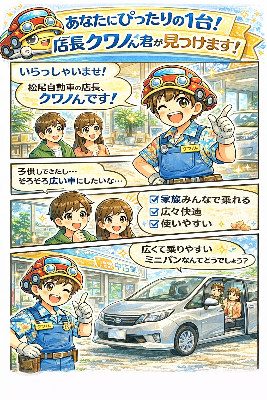 【高価買取】宮崎店でお車の無料査定受付中｜宮崎・小林の中古車販売店