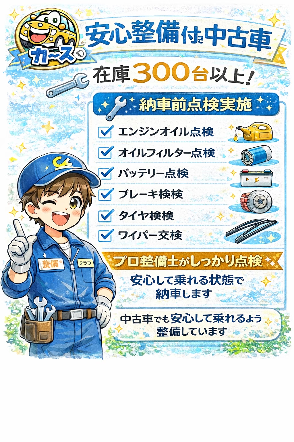【ミニバン特集】宮崎店でファミリーカーをお探しの方へ|宮崎・小林の中古車販売店