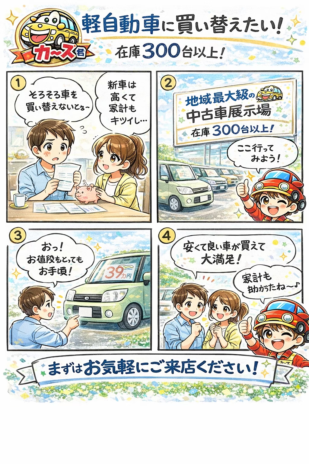 【軽自動車特集】朝倉店で人気の一台を探そう｜福岡・朝倉の中古車販売店