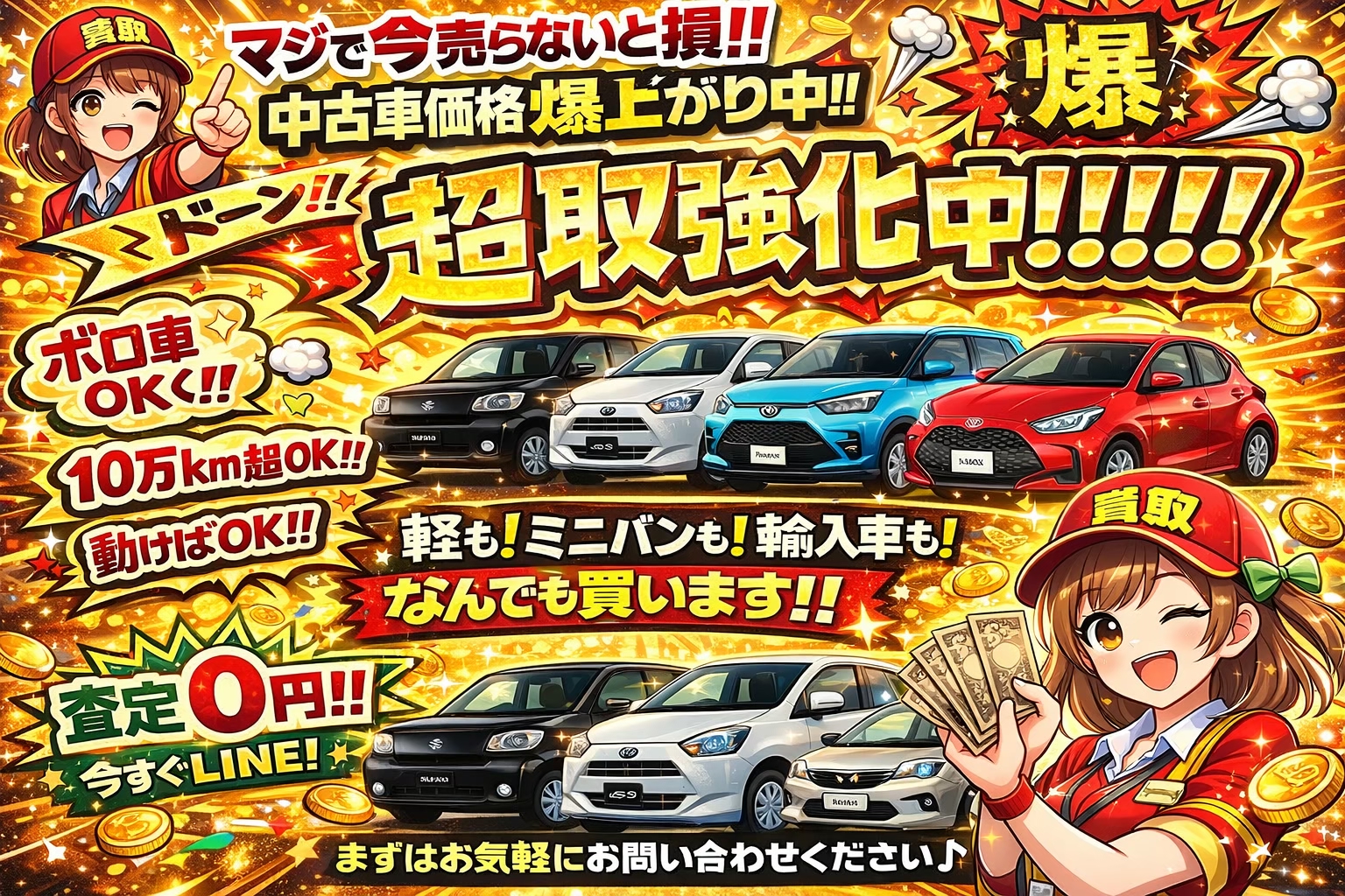 【軽自動車特集】朝倉店で人気の一台を探そう｜福岡・朝倉の中古車販売店