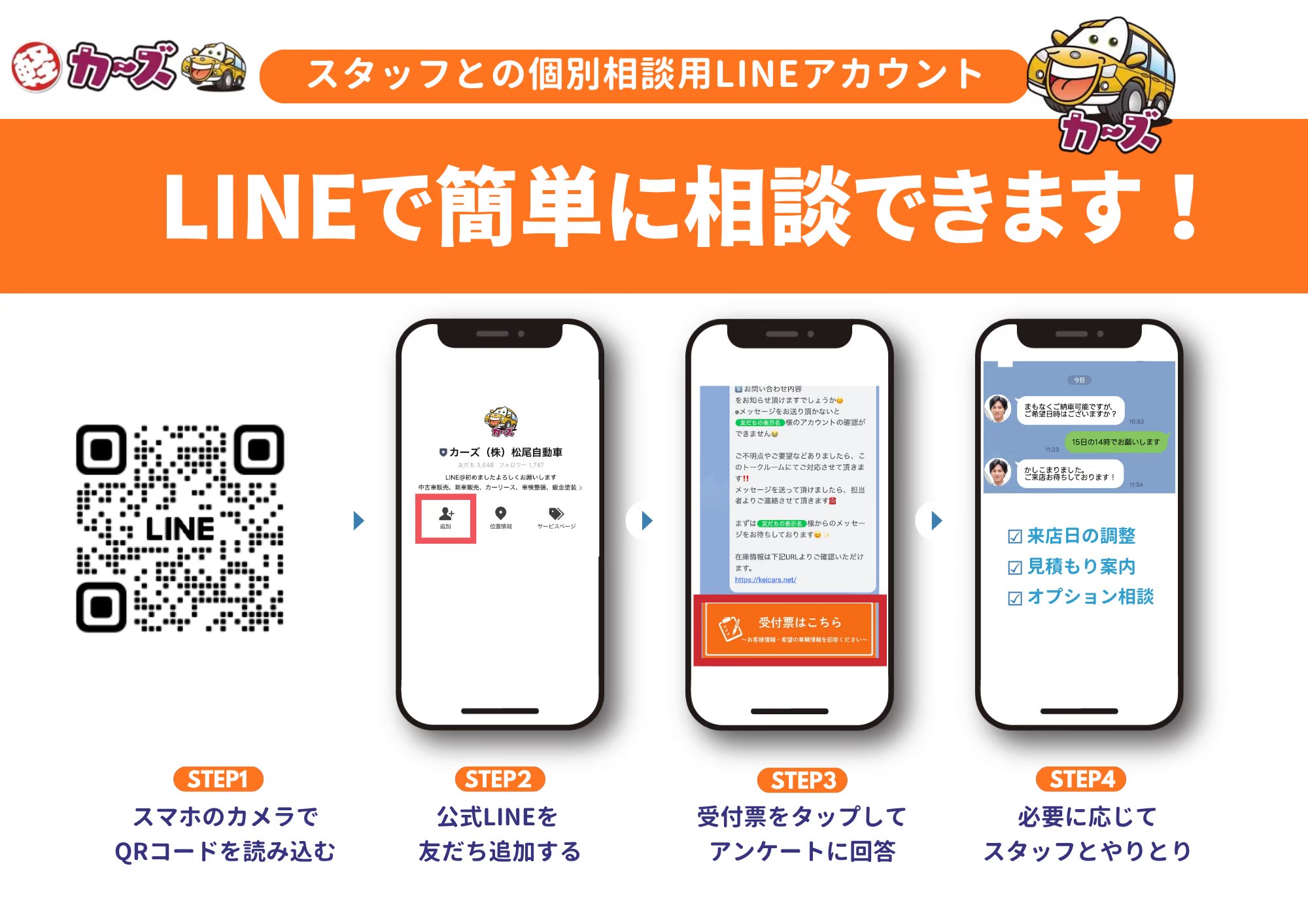 【車検・整備】鹿児島店で購入後のご相談も安心|鹿児島・姶良の中古車販売店