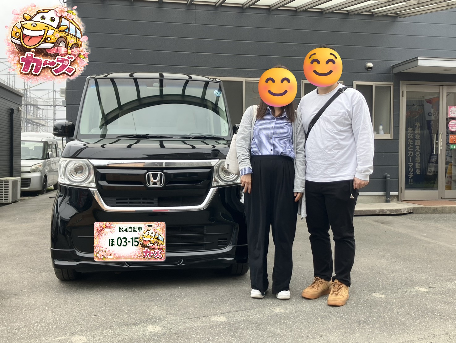 ホンダ N-BOX ご納車｜福岡・小郡の中古車販売店 カーズ松尾自動車