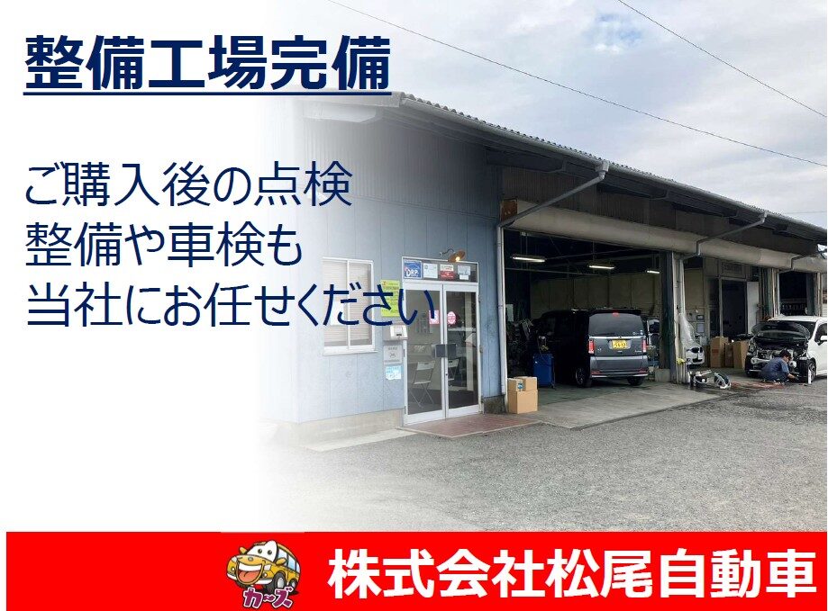 【自社工場完備】車検・整備・板金までワンストップ対応｜福岡・小郡の中古車販売店