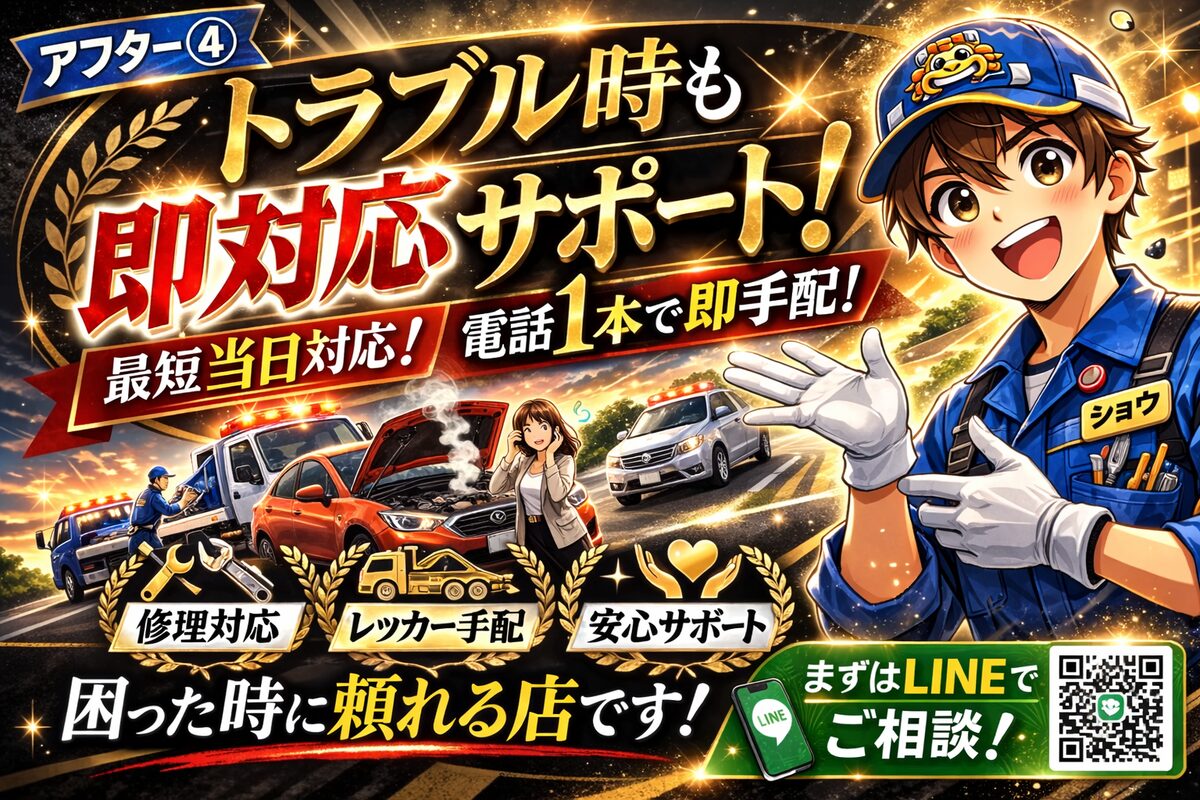 【レッカー・ロードサービス対応】急なトラブルもお任せください｜福岡・小郡の中古車販売店