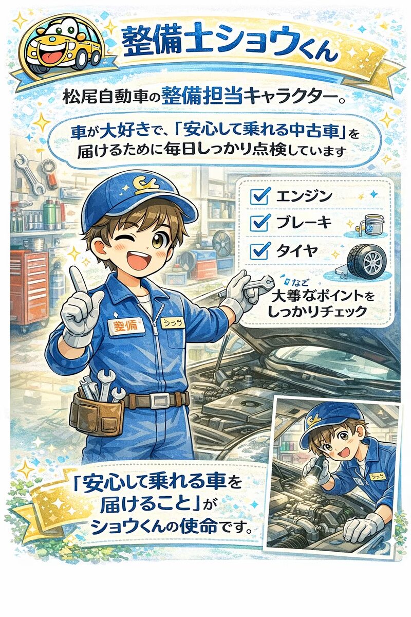 【安心の中古車店】点検・整備をしっかり行ってお届け|福岡・小郡の中古車販売店