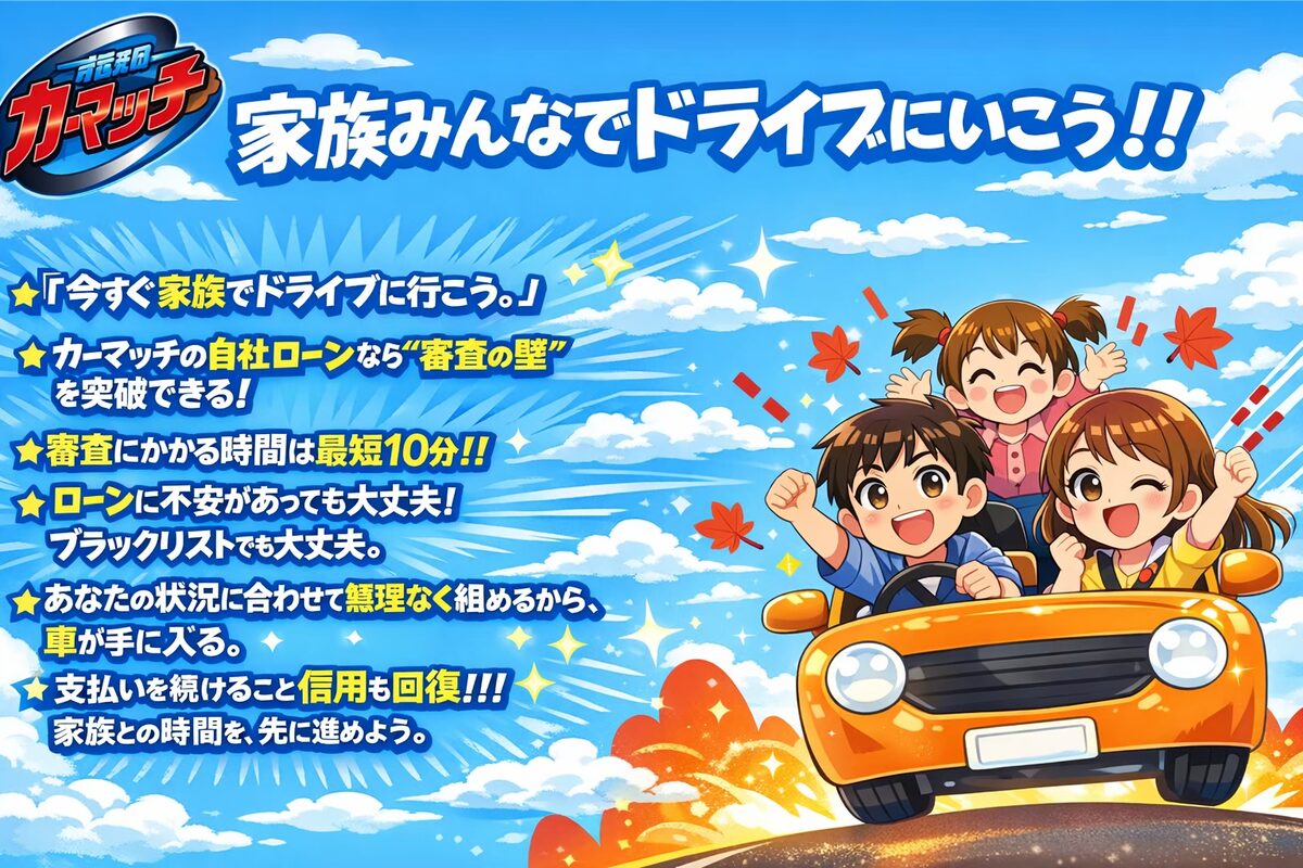【週末のおでかけに】お気に入りの一台で出かけよう｜福岡・小郡の中古車販売店